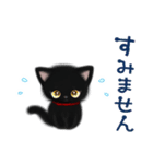 黒猫子猫ちゃんの日常スタンプ（個別スタンプ：24）