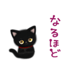 黒猫子猫ちゃんの日常スタンプ（個別スタンプ：25）
