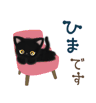 黒猫子猫ちゃんの日常スタンプ（個別スタンプ：32）