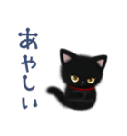 黒猫子猫ちゃんの日常スタンプ（個別スタンプ：36）
