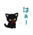 黒猫子猫ちゃんの日常スタンプ（個別スタンプ：37）