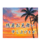 飛び出す【夏】ずっと使える大人のご挨拶（個別スタンプ：8）