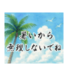 飛び出す【夏】ずっと使える大人のご挨拶（個別スタンプ：13）