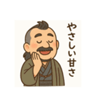 着物おじさま×しみじみグルメスタンプ（個別スタンプ：6）
