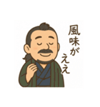 着物おじさま×しみじみグルメスタンプ（個別スタンプ：11）