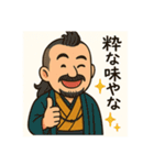 着物おじさま×しみじみグルメスタンプ（個別スタンプ：12）