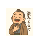 着物おじさま×しみじみグルメスタンプ（個別スタンプ：14）