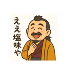着物おじさま×しみじみグルメスタンプ（個別スタンプ：17）