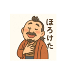 着物おじさま×しみじみグルメスタンプ（個別スタンプ：20）
