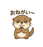 コツメカワウソのいる日常（個別スタンプ：1）
