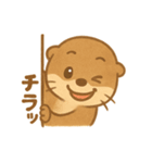 コツメカワウソのいる日常（個別スタンプ：16）