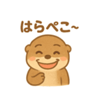 コツメカワウソのいる日常（個別スタンプ：17）