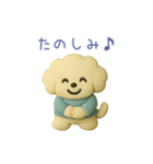tutu：クレイわんこの気持ちスタンプ（個別スタンプ：7）