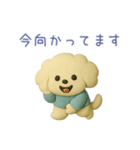 tutu：クレイわんこの気持ちスタンプ（個別スタンプ：12）