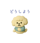 tutu：クレイわんこの気持ちスタンプ（個別スタンプ：23）