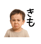 幼児からの煽り（個別スタンプ：8）