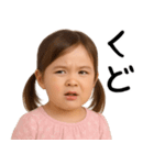 幼児からの煽り（個別スタンプ：15）