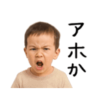 幼児からの煽り（個別スタンプ：18）