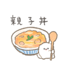 ぽぽちのごはんスタンプ（個別スタンプ：6）