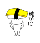 寿司たまごちゃん（個別スタンプ：17）