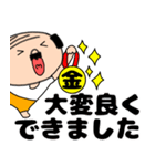 【敬語】私はオヤジ37（個別スタンプ：20）