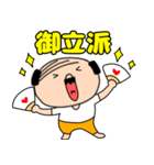 【敬語】私はオヤジ37（個別スタンプ：26）