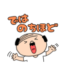 【敬語】私はオヤジ37（個別スタンプ：38）