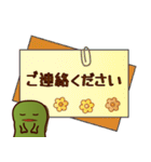 オオサンショウウオとカエルの日々（個別スタンプ：31）