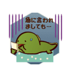 オオサンショウウオとカエルの日々（個別スタンプ：33）