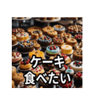 ケーキ大好きスタンプ（個別スタンプ：1）