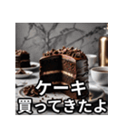 ケーキ大好きスタンプ（個別スタンプ：3）