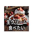 ケーキ大好きスタンプ（個別スタンプ：7）