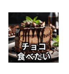 ケーキ大好きスタンプ（個別スタンプ：8）