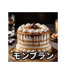 ケーキ大好きスタンプ（個別スタンプ：13）