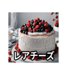 ケーキ大好きスタンプ（個別スタンプ：14）