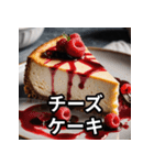 ケーキ大好きスタンプ（個別スタンプ：15）