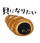 パンxにゃん（個別スタンプ：38）