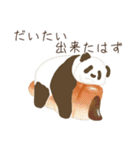 だいたいパンダ【敬語】（個別スタンプ：7）