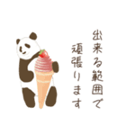 だいたいパンダ【敬語】（個別スタンプ：33）