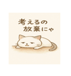 がんばれにゃい猫（個別スタンプ：2）