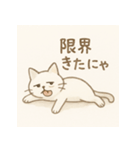 がんばれにゃい猫（個別スタンプ：3）