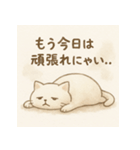 がんばれにゃい猫（個別スタンプ：5）