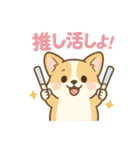 ころころコーギースタンプ（個別スタンプ：28）