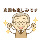 きっちりシニア✨サークル仕事連絡:男性（個別スタンプ：26）