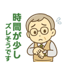 きっちりシニア✨サークル仕事連絡:男性（個別スタンプ：32）