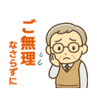 きっちりシニア✨サークル仕事連絡:男性（個別スタンプ：33）