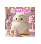癒される♡ふわふわペンギン グルメ編（個別スタンプ：2）