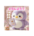 癒される♡ふわふわペンギン グルメ編（個別スタンプ：4）