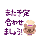 【オムライス集まれ☆】予定合わせスタンプ（個別スタンプ：18）