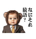 煽り性能MAXの赤ちゃん【面白い・煽り】（個別スタンプ：14）